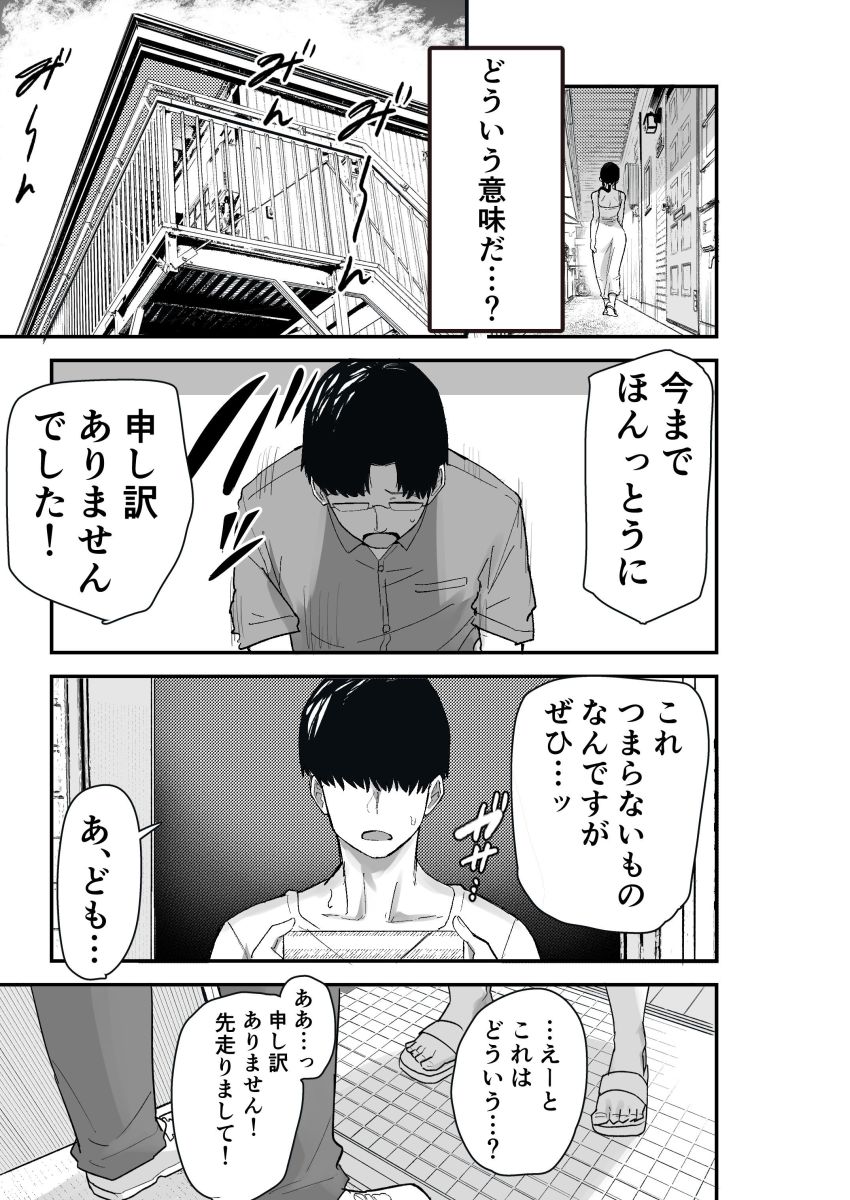 【同人】男さん「おおっく…うっ…めっちゃ射精る…ッ」旦那と海に行った人妻さん帰ってすぐ大家に抱かれに行ってしまう【退廃妻2】