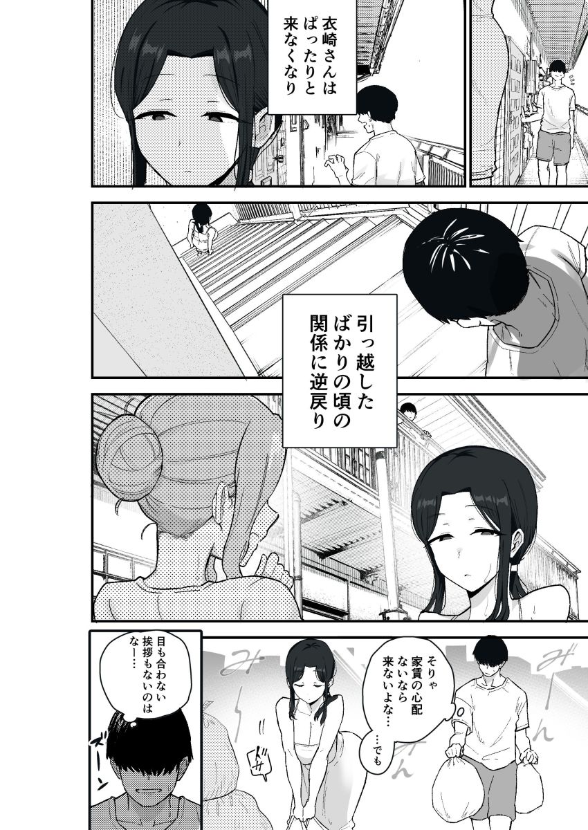 【同人】男さん「おおっく…うっ…めっちゃ射精る…ッ」旦那と海に行った人妻さん帰ってすぐ大家に抱かれに行ってしまう【退廃妻2】