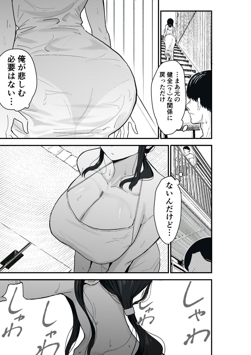 【同人】男さん「おおっく…うっ…めっちゃ射精る…ッ」旦那と海に行った人妻さん帰ってすぐ大家に抱かれに行ってしまう【退廃妻2】