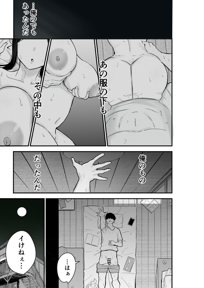【同人】男さん「おおっく…うっ…めっちゃ射精る…ッ」旦那と海に行った人妻さん帰ってすぐ大家に抱かれに行ってしまう【退廃妻2】