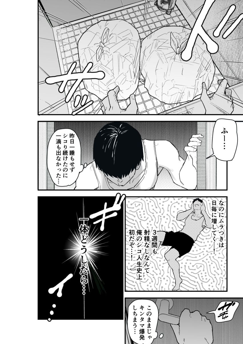 【同人】男さん「おおっく…うっ…めっちゃ射精る…ッ」旦那と海に行った人妻さん帰ってすぐ大家に抱かれに行ってしまう【退廃妻2】