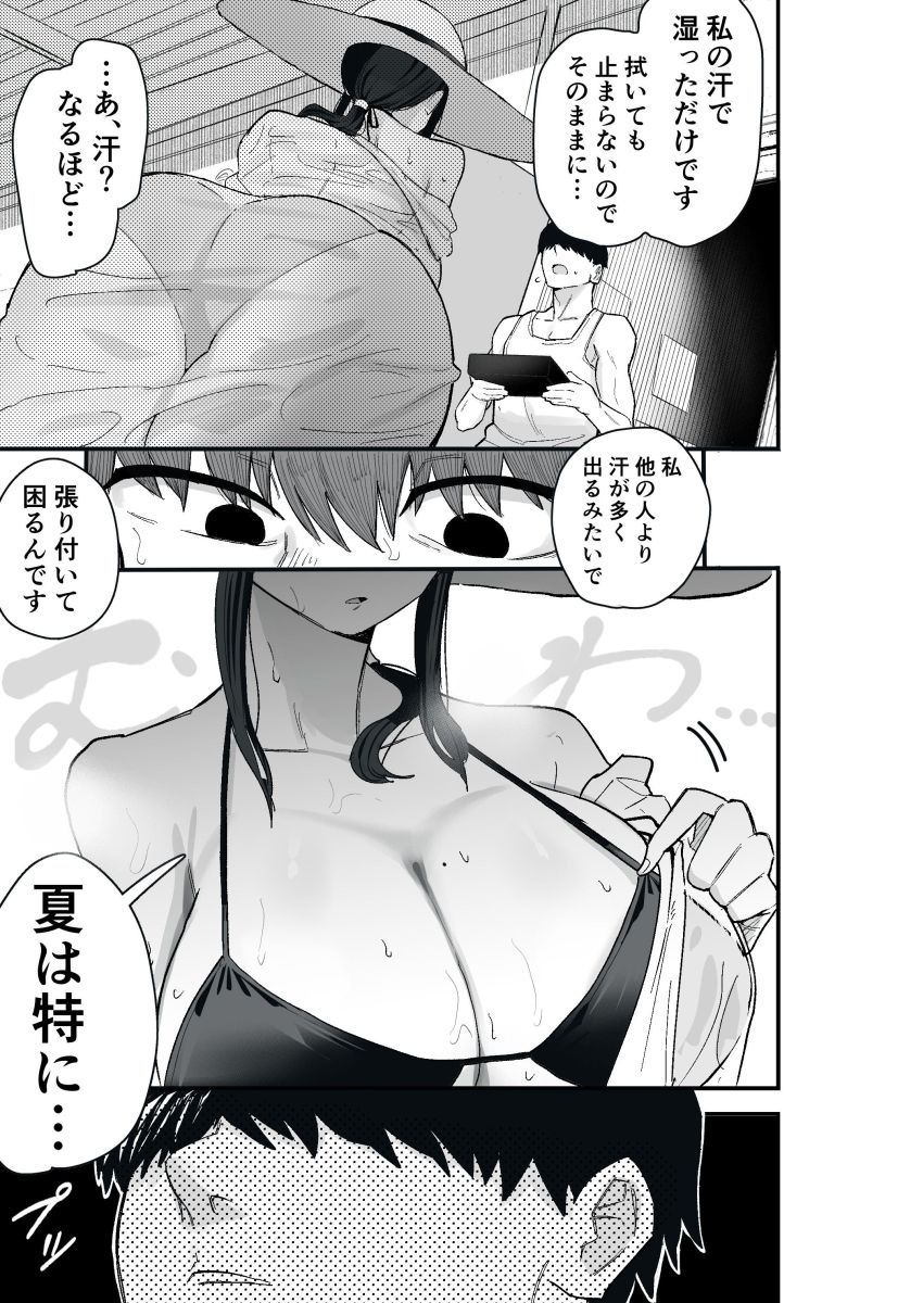【同人】男さん「おおっく…うっ…めっちゃ射精る…ッ」旦那と海に行った人妻さん帰ってすぐ大家に抱かれに行ってしまう【退廃妻2】
