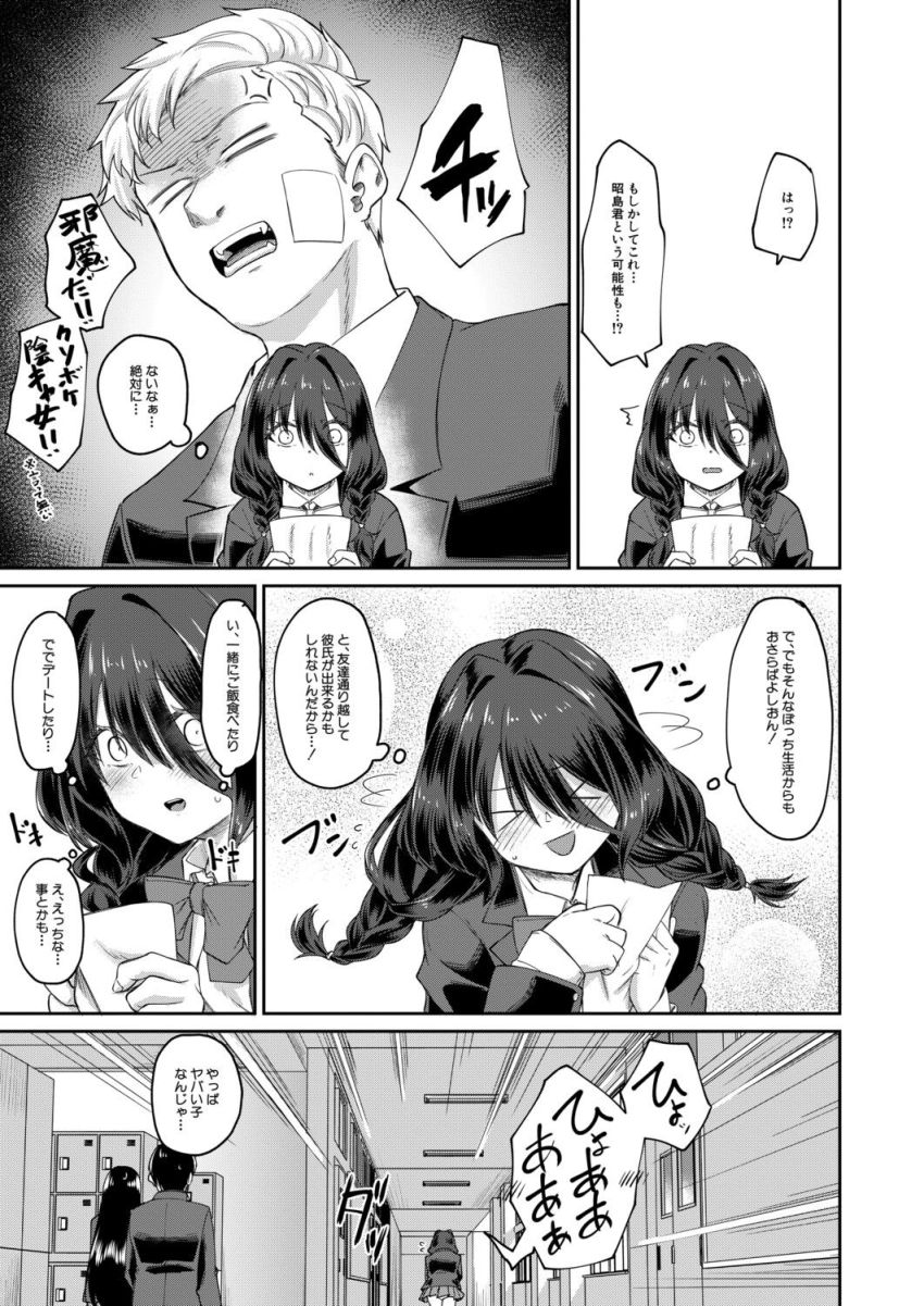【漫画】男さん「ははは！めっちゃ反応するじゃん♥」陰キャの女の子が陽キャにひどい目に合わされる【陰湿】