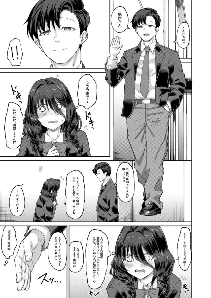 【漫画】男さん「ははは！めっちゃ反応するじゃん♥」陰キャの女の子が陽キャにひどい目に合わされる【陰湿】