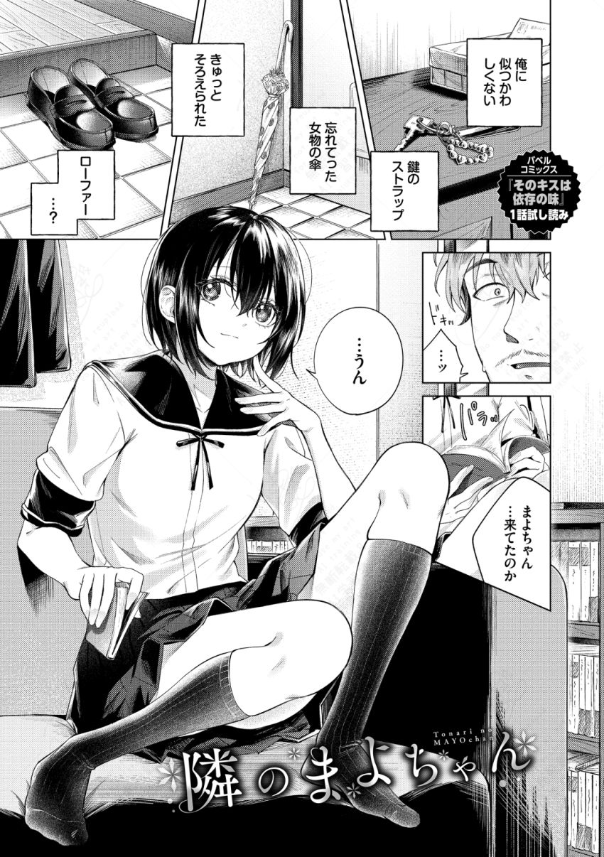 【漫画】JKさん「外に射精すとかノーカンだから…出ーせっ♥出ーせっ♥」年下娘との女性上位沼セッ●ス【そのキスは依存の味】