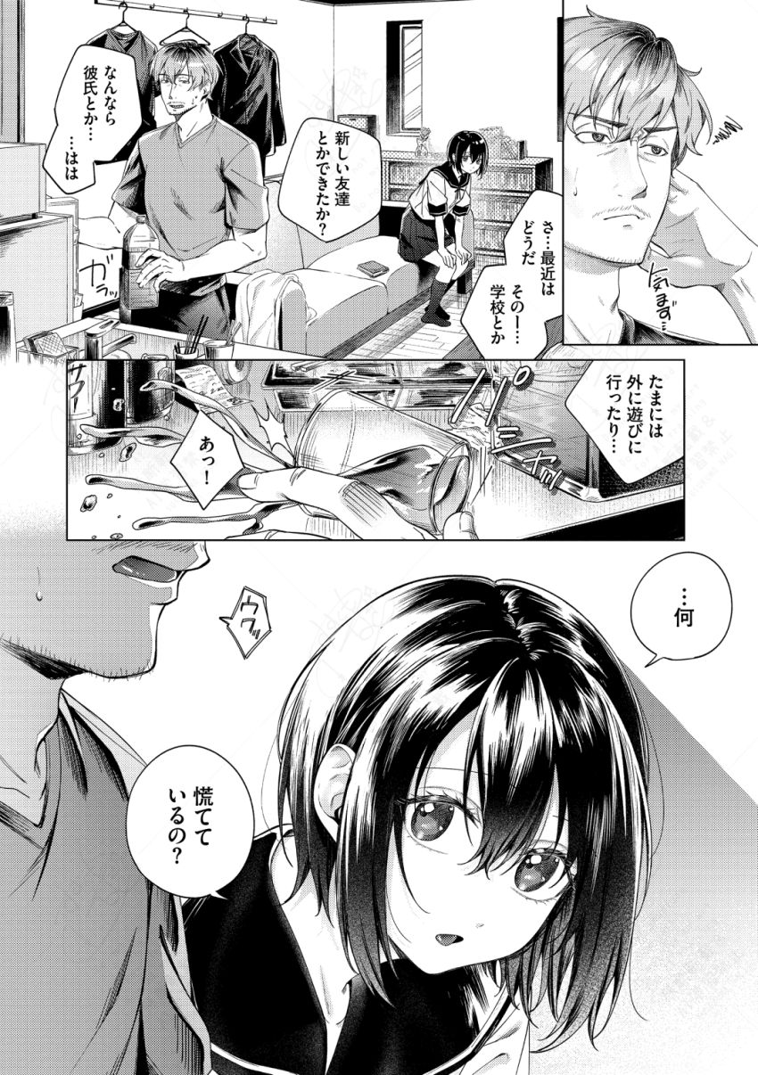 【漫画】JKさん「外に射精すとかノーカンだから…出ーせっ♥出ーせっ♥」年下娘との女性上位沼セッ●ス【そのキスは依存の味】