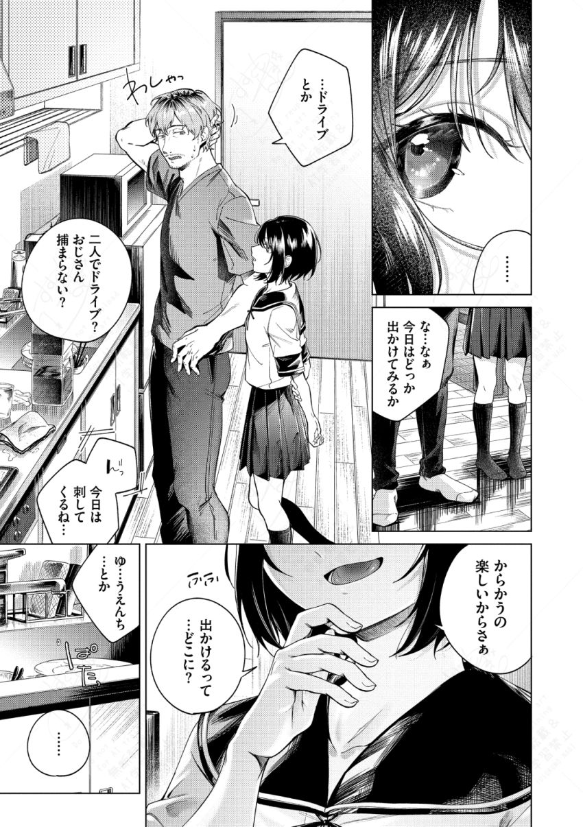 【漫画】JKさん「外に射精すとかノーカンだから…出ーせっ♥出ーせっ♥」年下娘との女性上位沼セッ●ス【そのキスは依存の味】