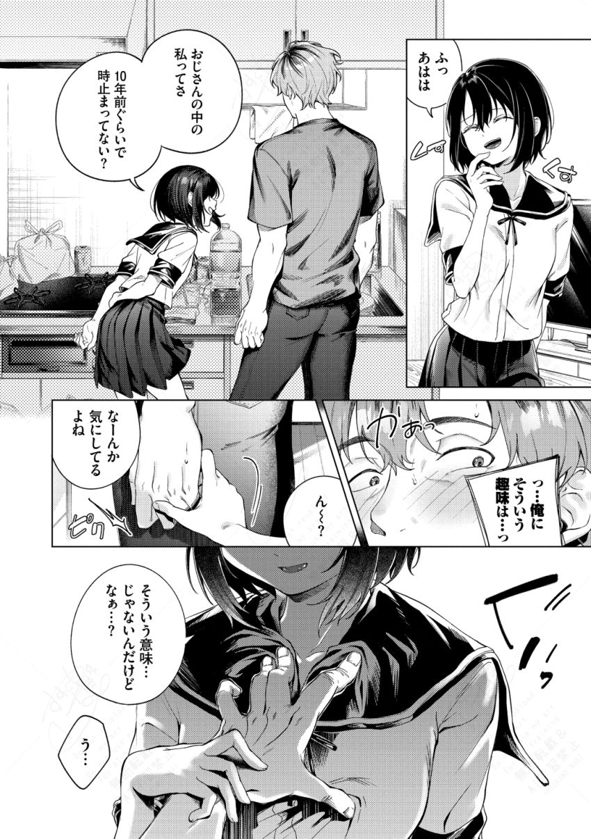 【漫画】JKさん「外に射精すとかノーカンだから…出ーせっ♥出ーせっ♥」年下娘との女性上位沼セッ●ス【そのキスは依存の味】