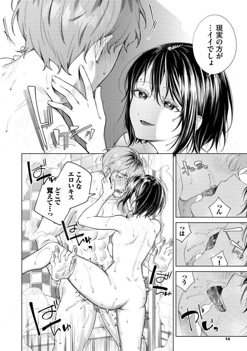【漫画】JKさん「外に射精すとかノーカンだから…出ーせっ♥出ーせっ♥」年下娘との女性上位沼セッ●ス【そのキスは依存の味】