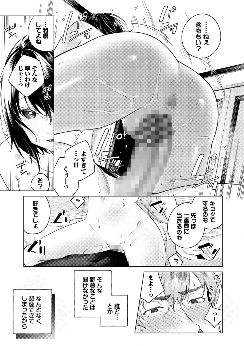 【漫画】JKさん「外に射精すとかノーカンだから…出ーせっ♥出ーせっ♥」年下娘との女性上位沼セッ●ス【そのキスは依存の味】