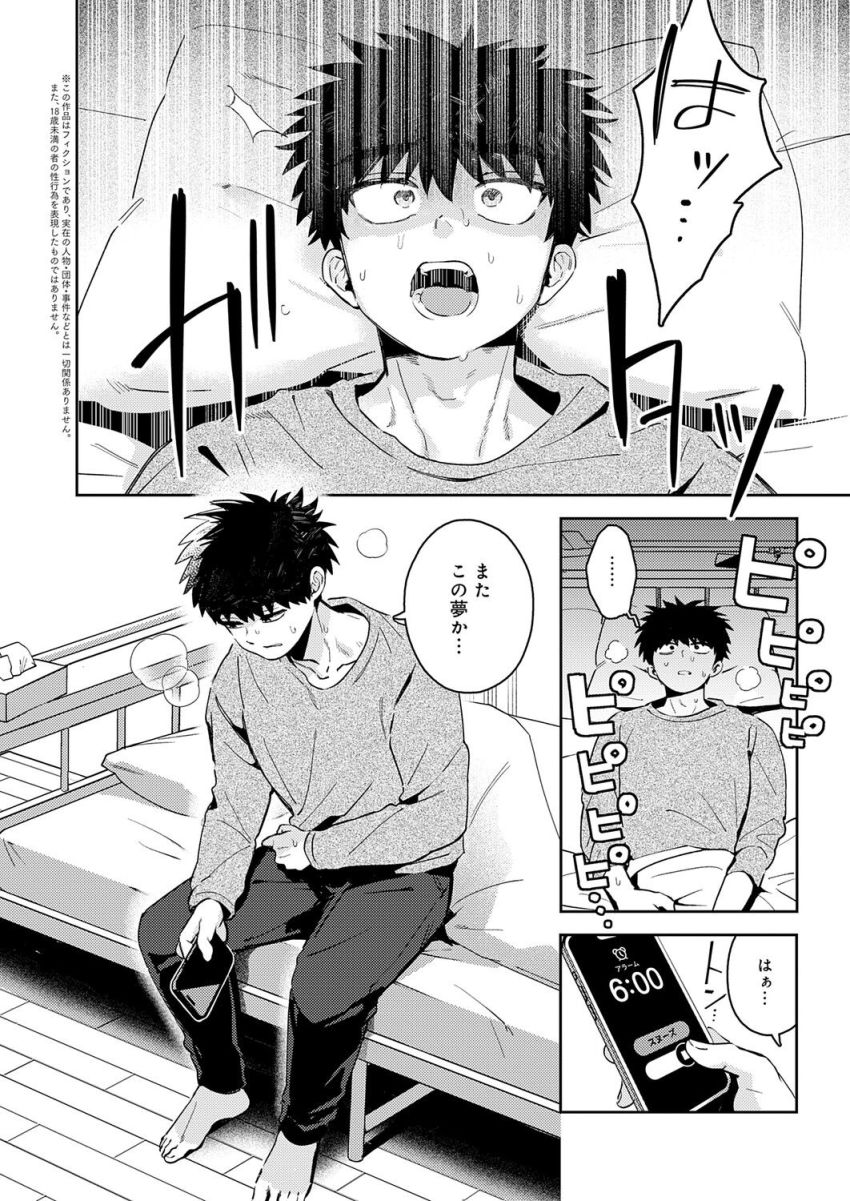 【漫画】女さん「これからはず～っと傍にいますからね♥」隣人の女子大生とトラウマ克服よしよしエッチ【おかえり、先生。】