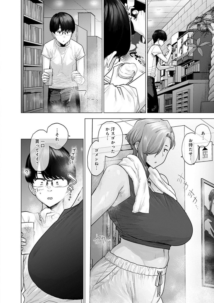 【漫画】男さん「わ…何だコレ…噴水みたい…」バ先の無口で不愛想なデカ女先輩と個室でエッチ【バ先のでっかい先輩が恐くてカワイイ。】