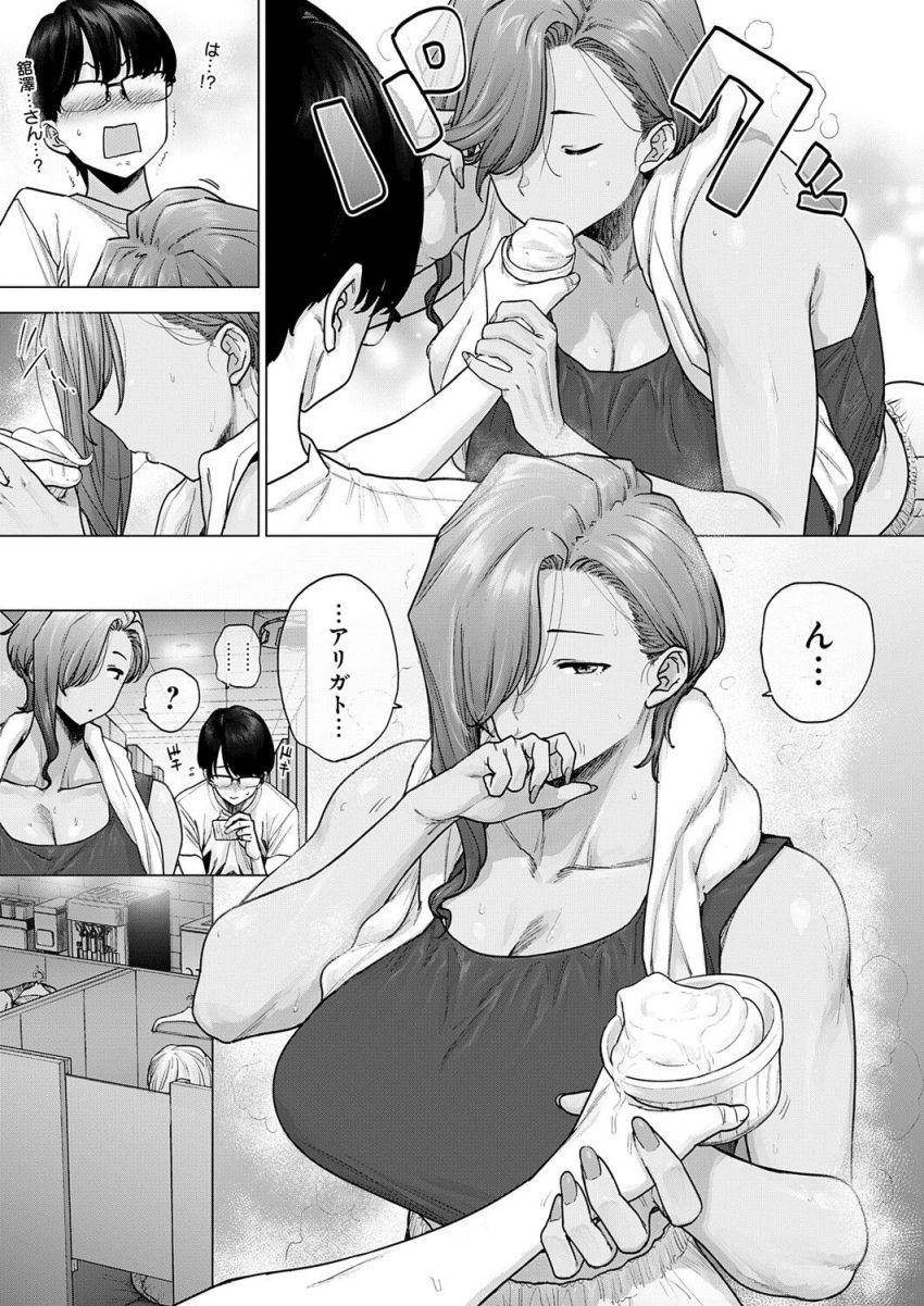 【漫画】男さん「わ…何だコレ…噴水みたい…」バ先の無口で不愛想なデカ女先輩と個室でエッチ【バ先のでっかい先輩が恐くてカワイイ。】