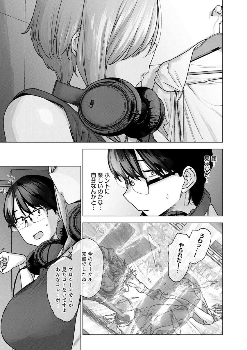 【漫画】男さん「わ…何だコレ…噴水みたい…」バ先の無口で不愛想なデカ女先輩と個室でエッチ【バ先のでっかい先輩が恐くてカワイイ。】
