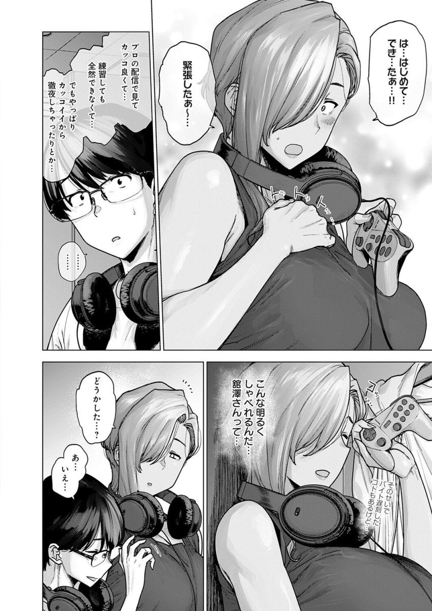 【漫画】男さん「わ…何だコレ…噴水みたい…」バ先の無口で不愛想なデカ女先輩と個室でエッチ【バ先のでっかい先輩が恐くてカワイイ。】