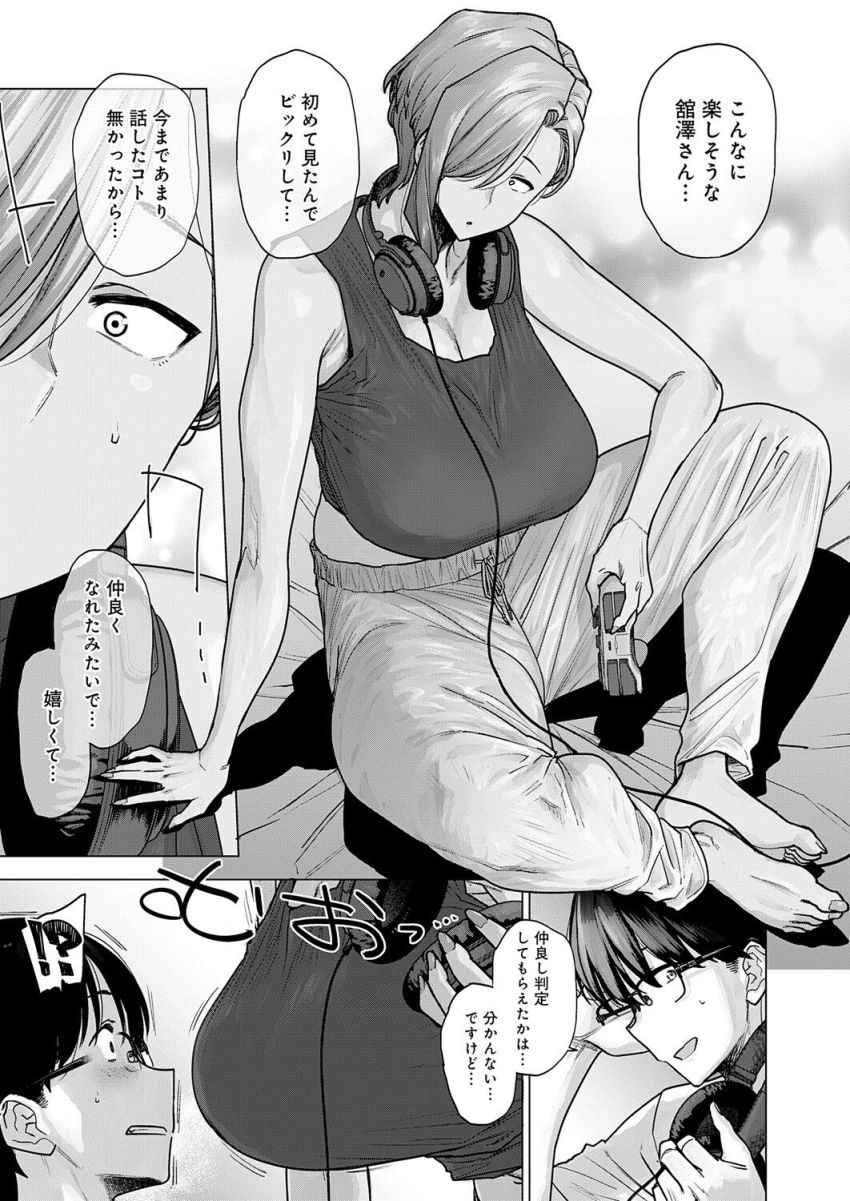 【漫画】男さん「わ…何だコレ…噴水みたい…」バ先の無口で不愛想なデカ女先輩と個室でエッチ【バ先のでっかい先輩が恐くてカワイイ。】