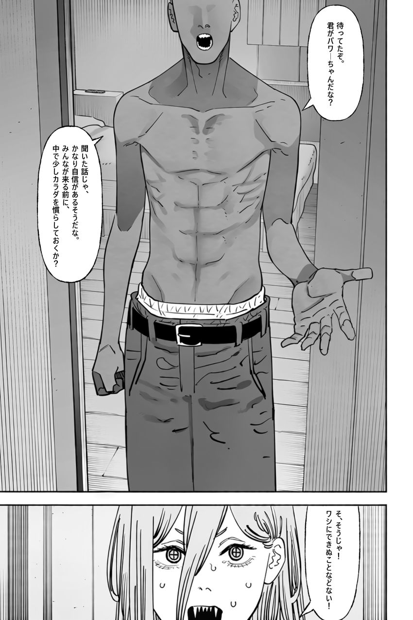 【画像】男さん「普通の女ならとっくに壊れてるって♥」男を知らない女さんクソデカチ●ポに屈服してしまう【チェンソーマン】