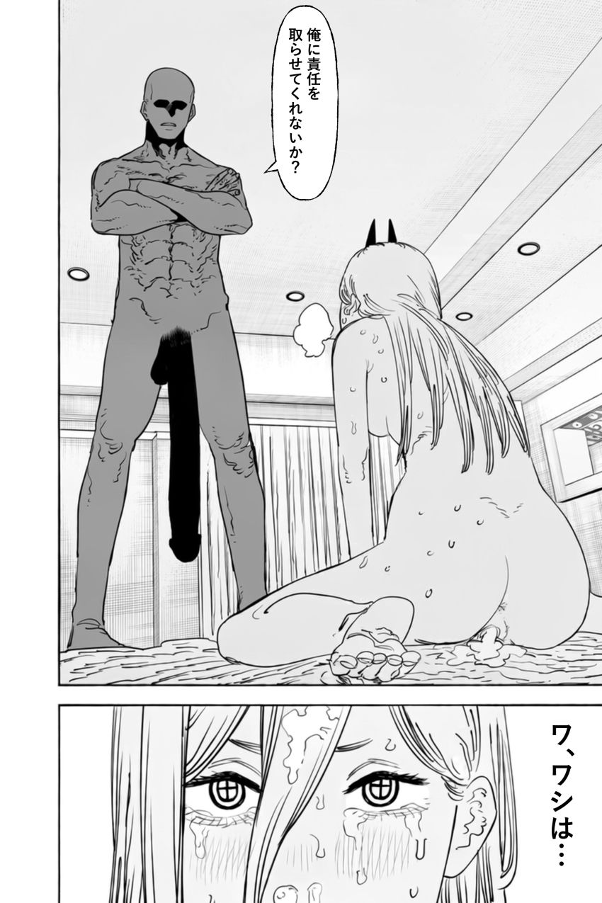 【画像】男さん「普通の女ならとっくに壊れてるって♥」男を知らない女さんクソデカチ●ポに屈服してしまう【チェンソーマン】