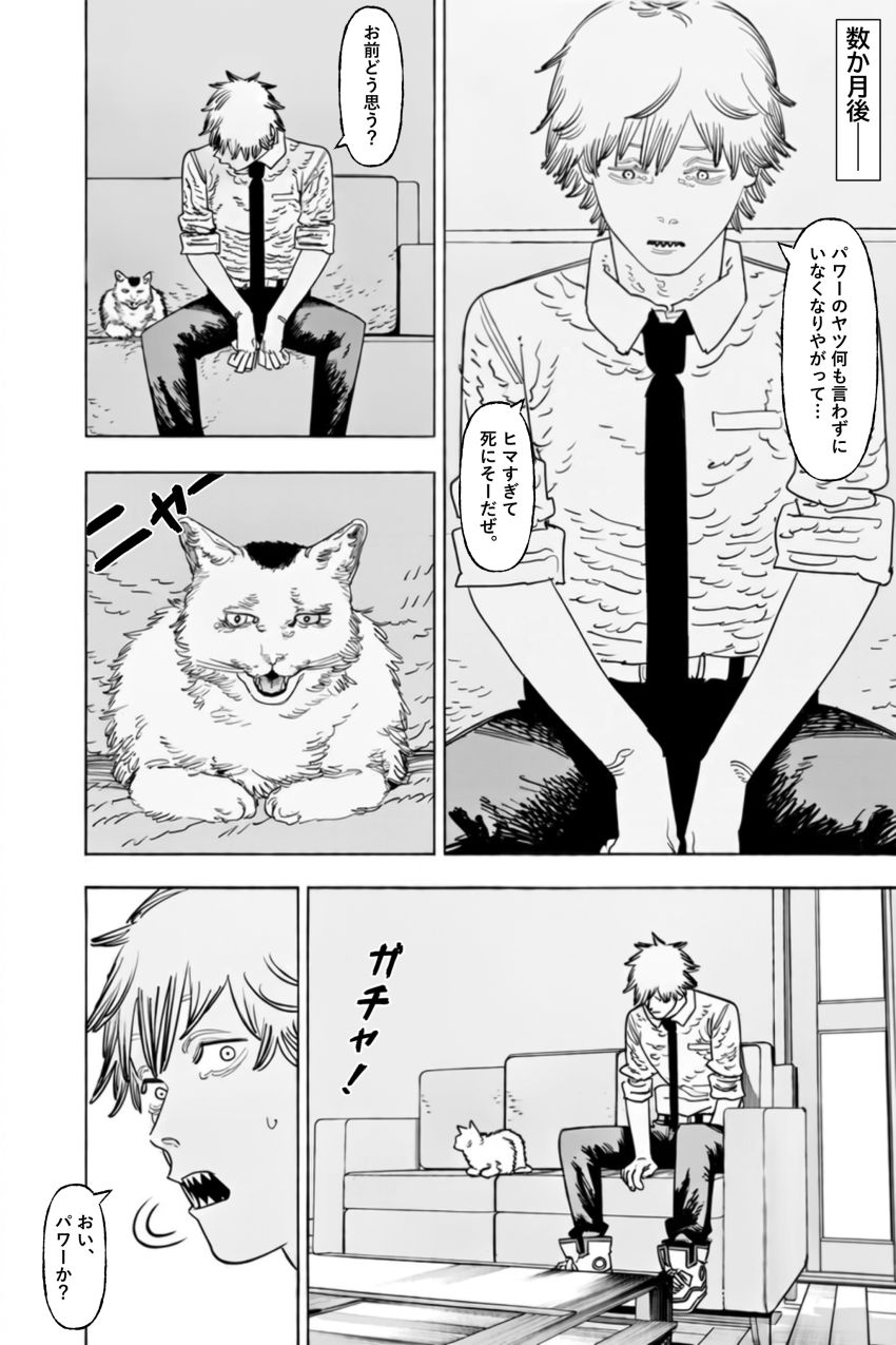 【画像】男さん「普通の女ならとっくに壊れてるって♥」男を知らない女さんクソデカチ●ポに屈服してしまう【チェンソーマン】