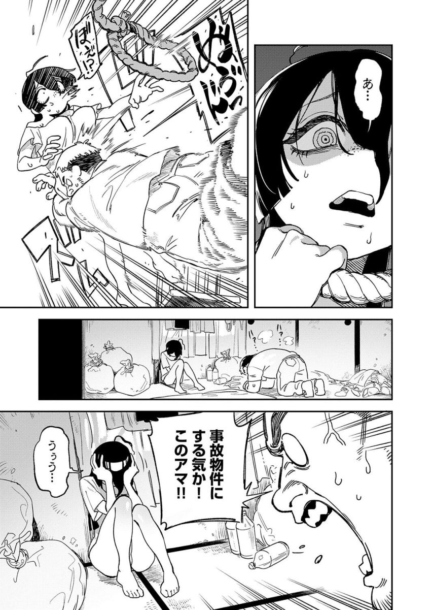 【漫画】女さん「ナマ…ナマでいいから…♥」家賃滞納陰キャ女さんが大家にご奉仕セッ●ス【カラダで払え！死にたがりちゃん】