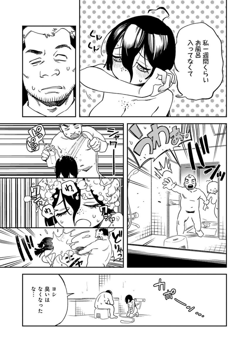 【漫画】女さん「ナマ…ナマでいいから…♥」家賃滞納陰キャ女さんが大家にご奉仕セッ●ス【カラダで払え！死にたがりちゃん】