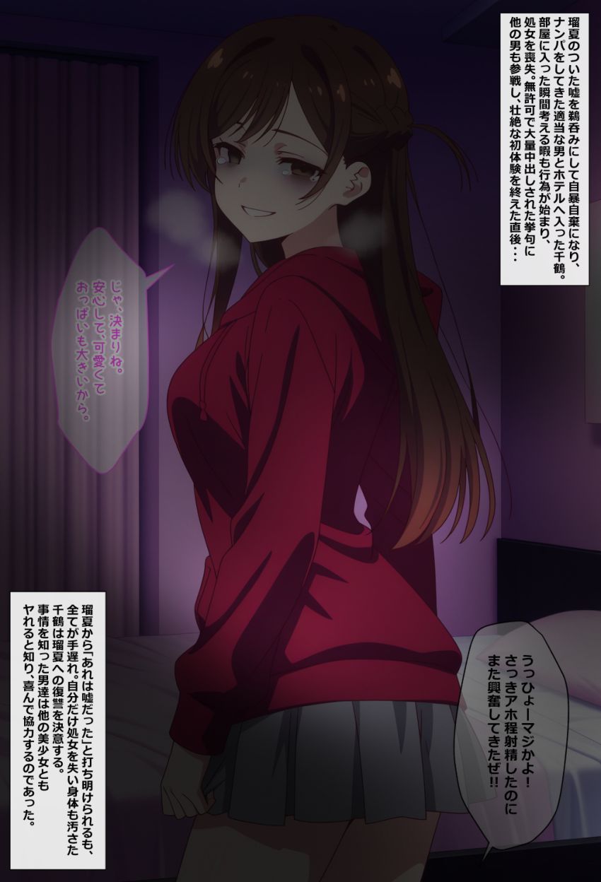 【同人】男さん「チッ…抵抗すんなよ…」自分を騙した女をラブホへ呼び出し男二人がかりで無理矢理ヤってしまう【142P！！全部嘘ついた瑠夏ちゃんのせいだから。】