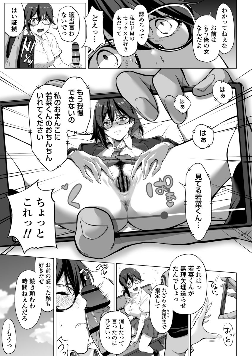 【同人】男さん「オーラ潮吹け♥吹ーけ吹ーけ♥」両想いの交際間近だった彼女が半グレに脅され【震える夜に…～一花が後輩クズ男に体を許した理由～中編】