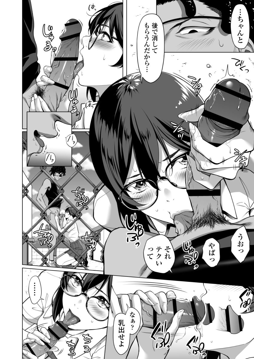 【同人】男さん「オーラ潮吹け♥吹ーけ吹ーけ♥」両想いの交際間近だった彼女が半グレに脅され【震える夜に…～一花が後輩クズ男に体を許した理由～中編】