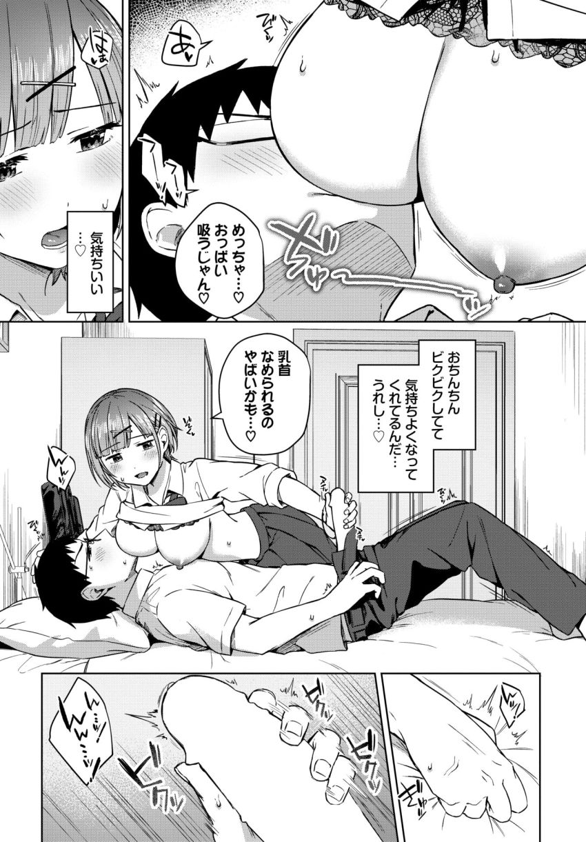 【漫画】女さん「もう挿入っちゃったよ…♥」純情カップルの手探り初体験！【正反対なキミが好き】