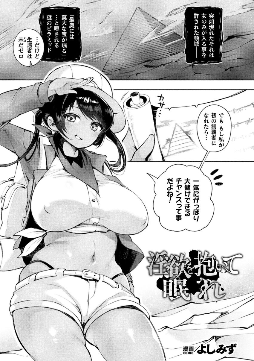 【漫画】女さん「これ無理ッ♥おへその裏まで届いてるっ♥」エロトラップピラミッドに挑む女冒険家【淫欲を抱いて眠れ】