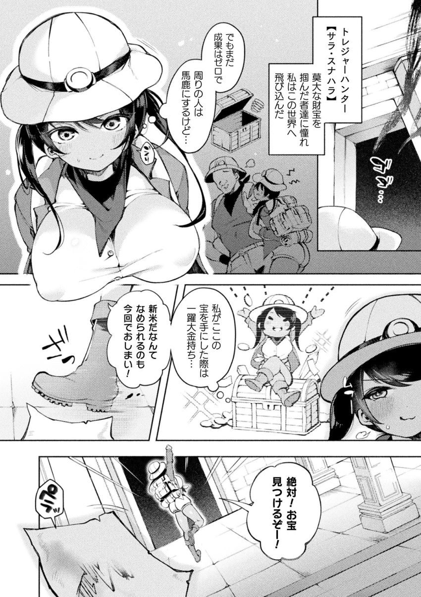 【漫画】女さん「これ無理ッ♥おへその裏まで届いてるっ♥」エロトラップピラミッドに挑む女冒険家【淫欲を抱いて眠れ】