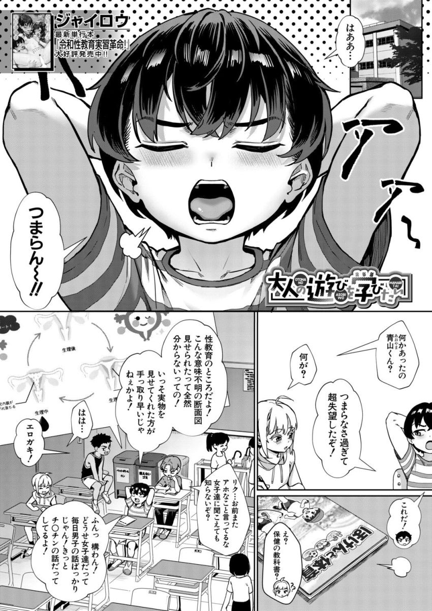 【漫画】女さん「考え過ぎよ♥セッ●スはただの遊びなのに♥」同級生のお姉さんに性教育を教えてもらう【大人の遊びを学びたい】