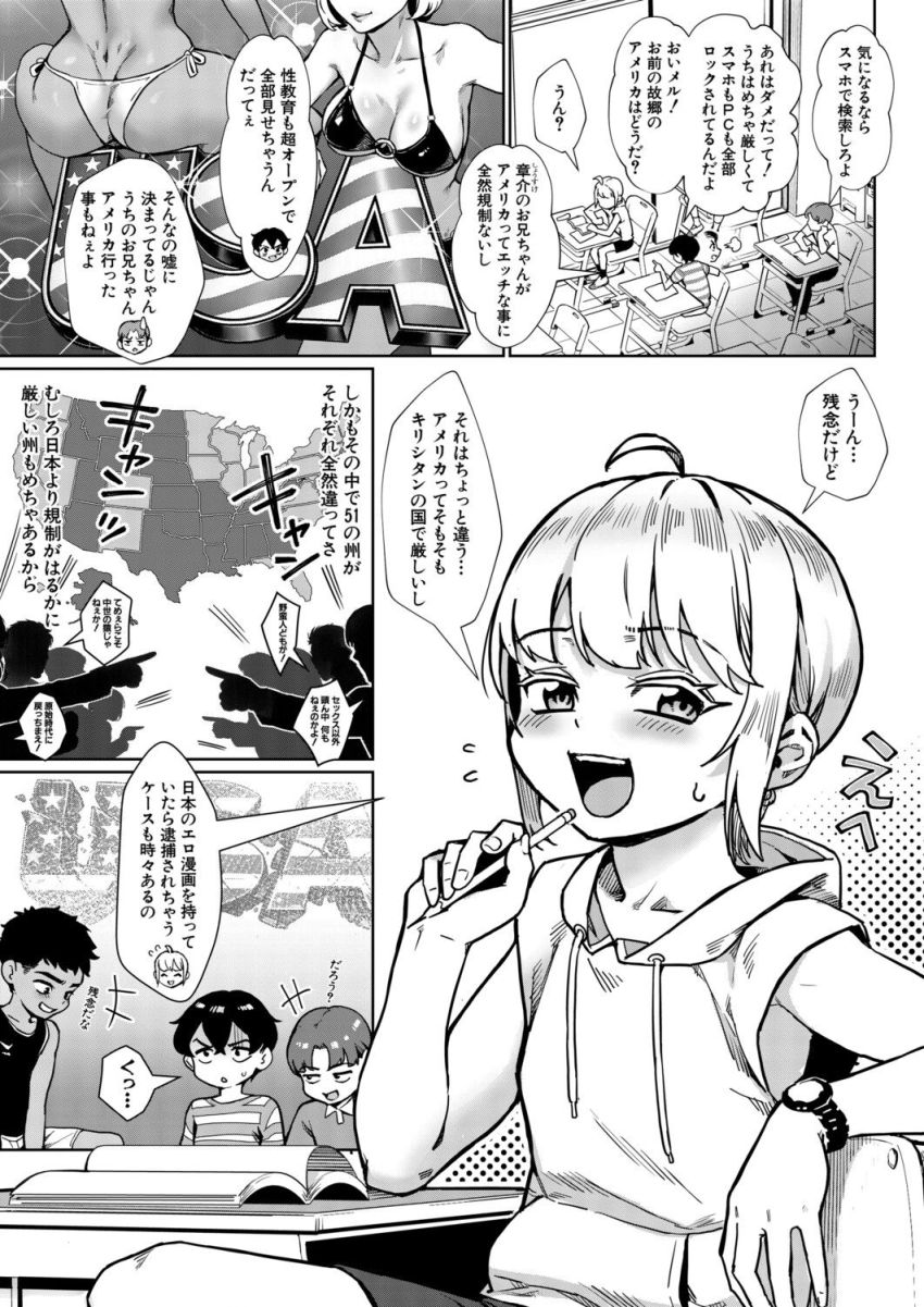 【漫画】女さん「考え過ぎよ♥セッ●スはただの遊びなのに♥」同級生のお姉さんに性教育を教えてもらう【大人の遊びを学びたい】