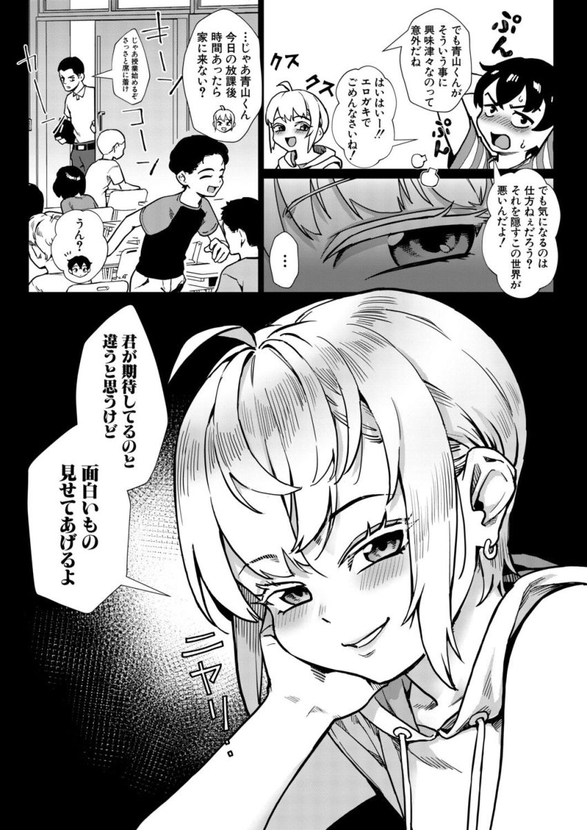 【漫画】女さん「考え過ぎよ♥セッ●スはただの遊びなのに♥」同級生のお姉さんに性教育を教えてもらう【大人の遊びを学びたい】