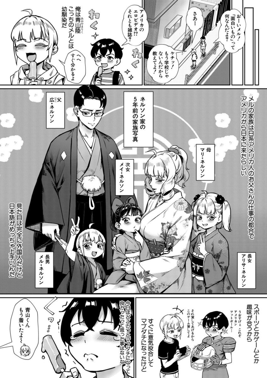 【漫画】女さん「考え過ぎよ♥セッ●スはただの遊びなのに♥」同級生のお姉さんに性教育を教えてもらう【大人の遊びを学びたい】