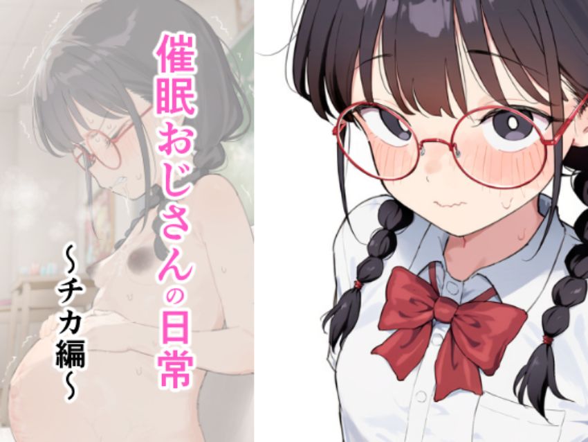 【画像】キモオタくん「んほッ♥ぐふっ♥これが女の子の…♥キモチいいでござるぅ～♥」JKさんが催眠をかけられて学校で大変な目にあう