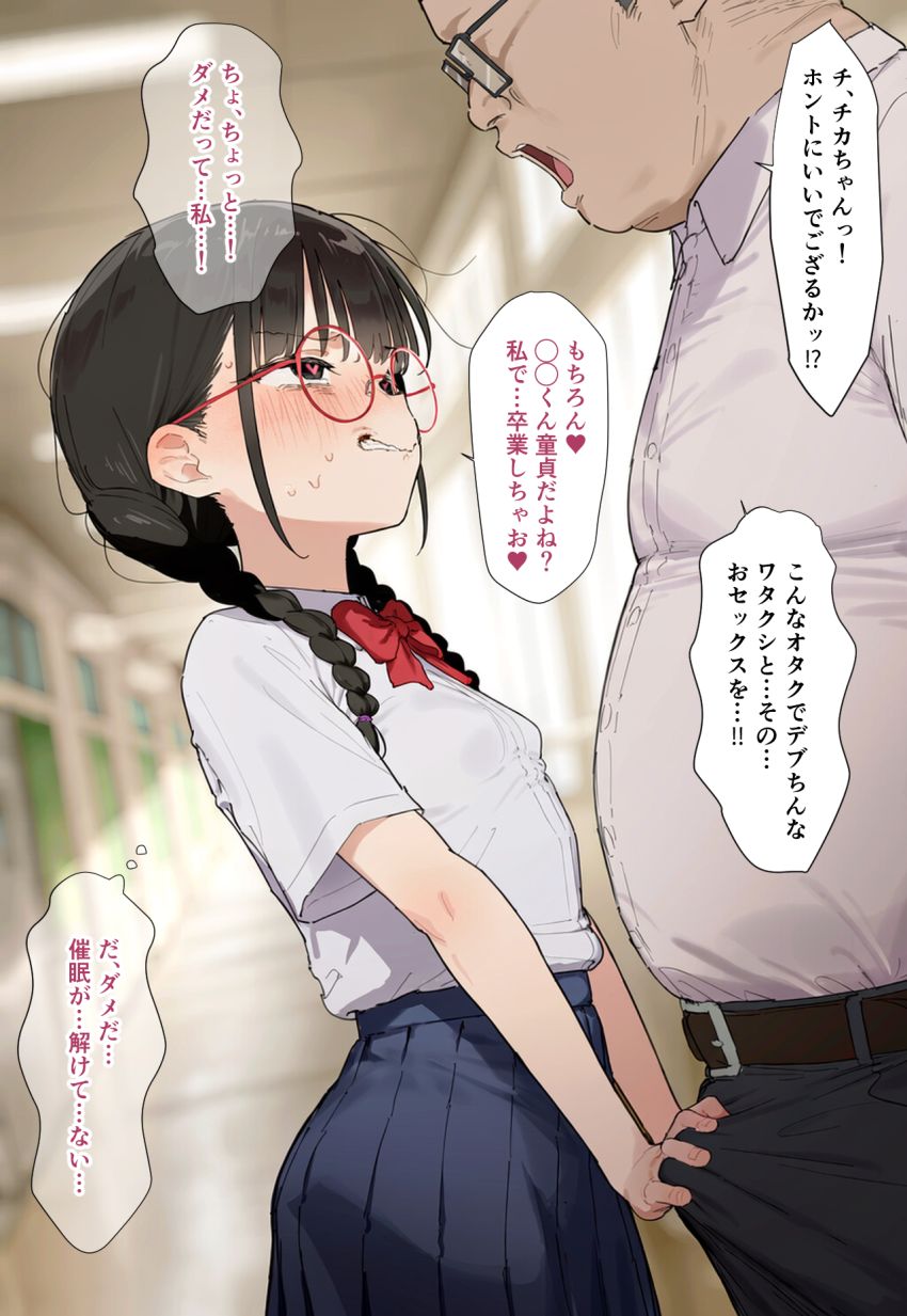 【画像】キモオタくん「んほッ♥ぐふっ♥これが女の子の…♥キモチいいでござるぅ～♥」JKさんが催眠をかけられて学校で大変な目にあう
