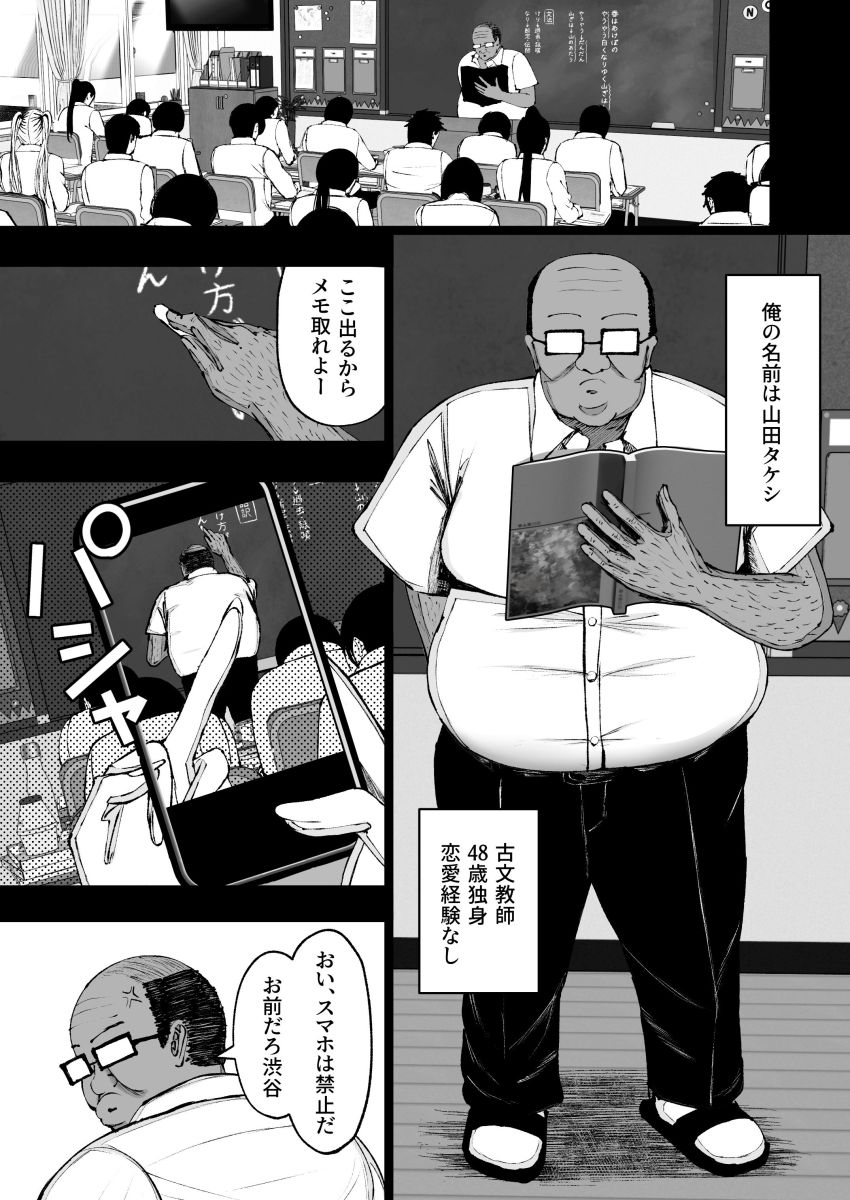 【漫画】男さん「この女、思う存分使い倒してやるッ♥」【学園催眠～俺を虐める生意気爆乳ギャル、実は俺の性処理ペットな件w～】