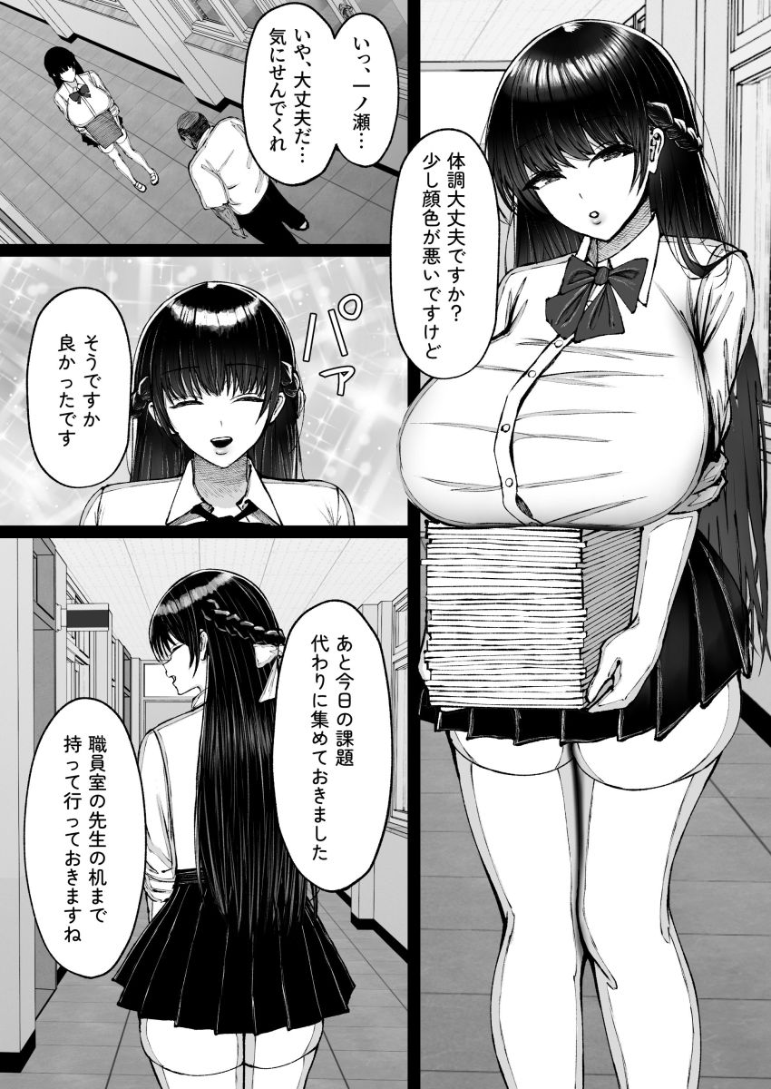 【漫画】男さん「この女、思う存分使い倒してやるッ♥」【学園催眠～俺を虐める生意気爆乳ギャル、実は俺の性処理ペットな件w～】
