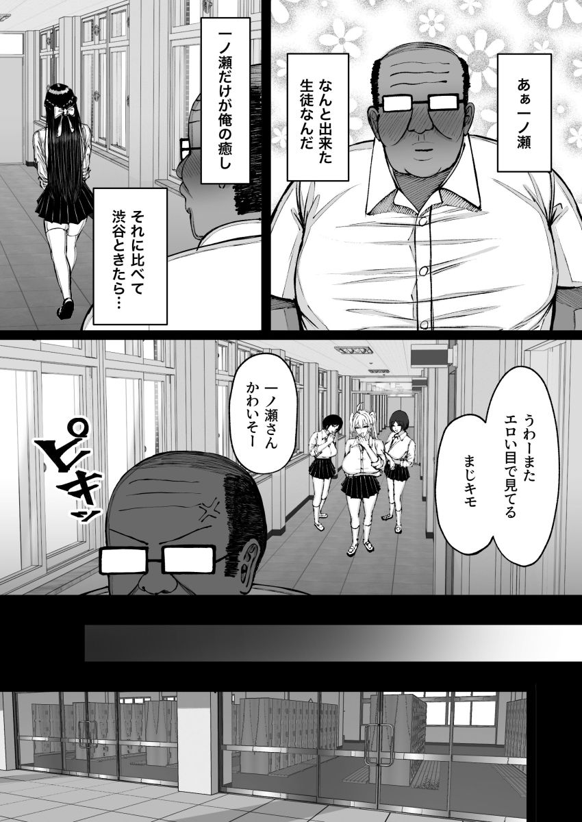 【漫画】男さん「この女、思う存分使い倒してやるッ♥」【学園催眠～俺を虐める生意気爆乳ギャル、実は俺の性処理ペットな件w～】