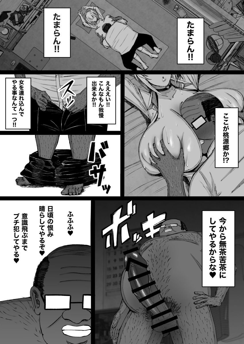 【漫画】男さん「この女、思う存分使い倒してやるッ♥」【学園催眠～俺を虐める生意気爆乳ギャル、実は俺の性処理ペットな件w～】