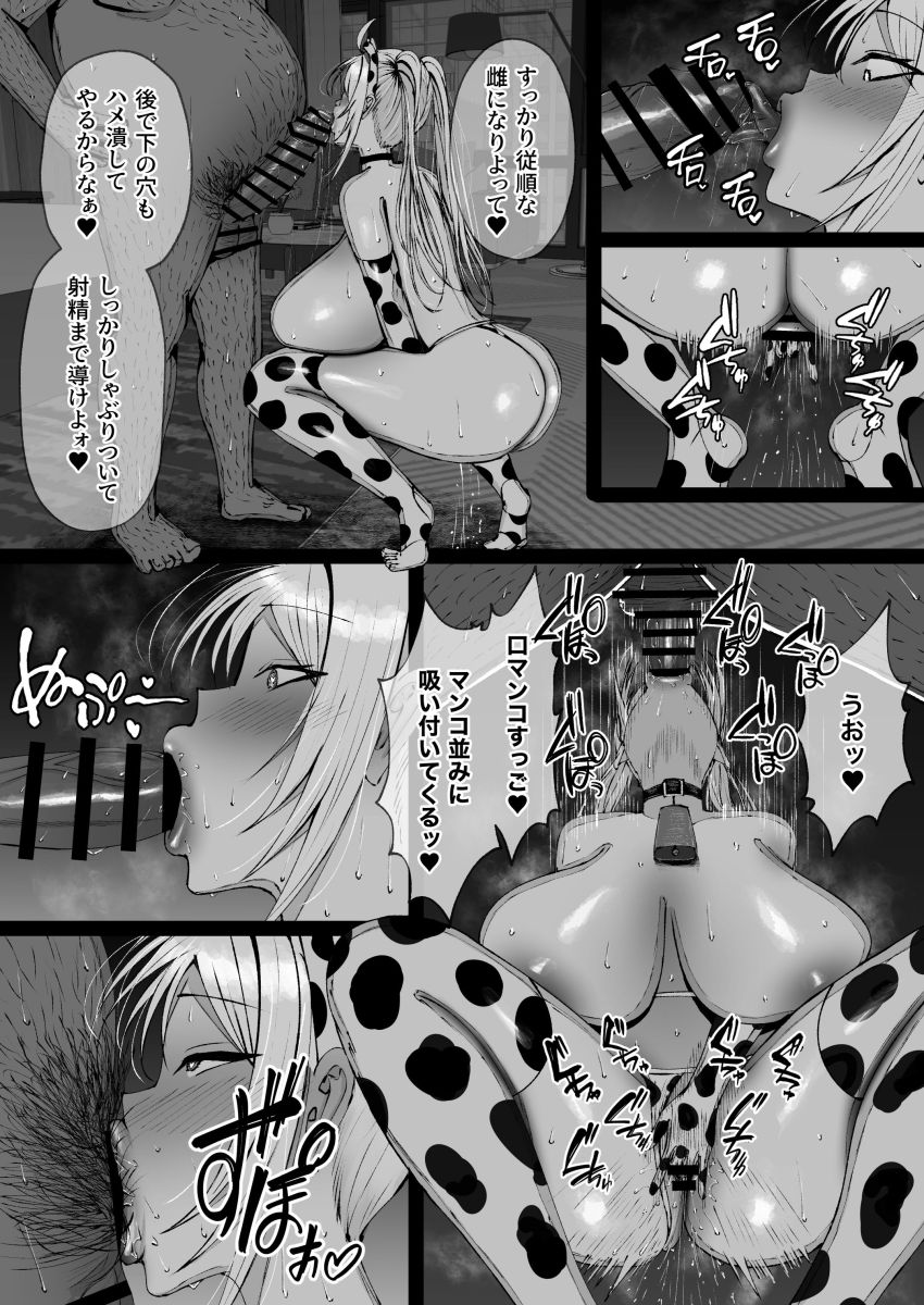 【漫画】男さん「この女、思う存分使い倒してやるッ♥」【学園催眠～俺を虐める生意気爆乳ギャル、実は俺の性処理ペットな件w～】