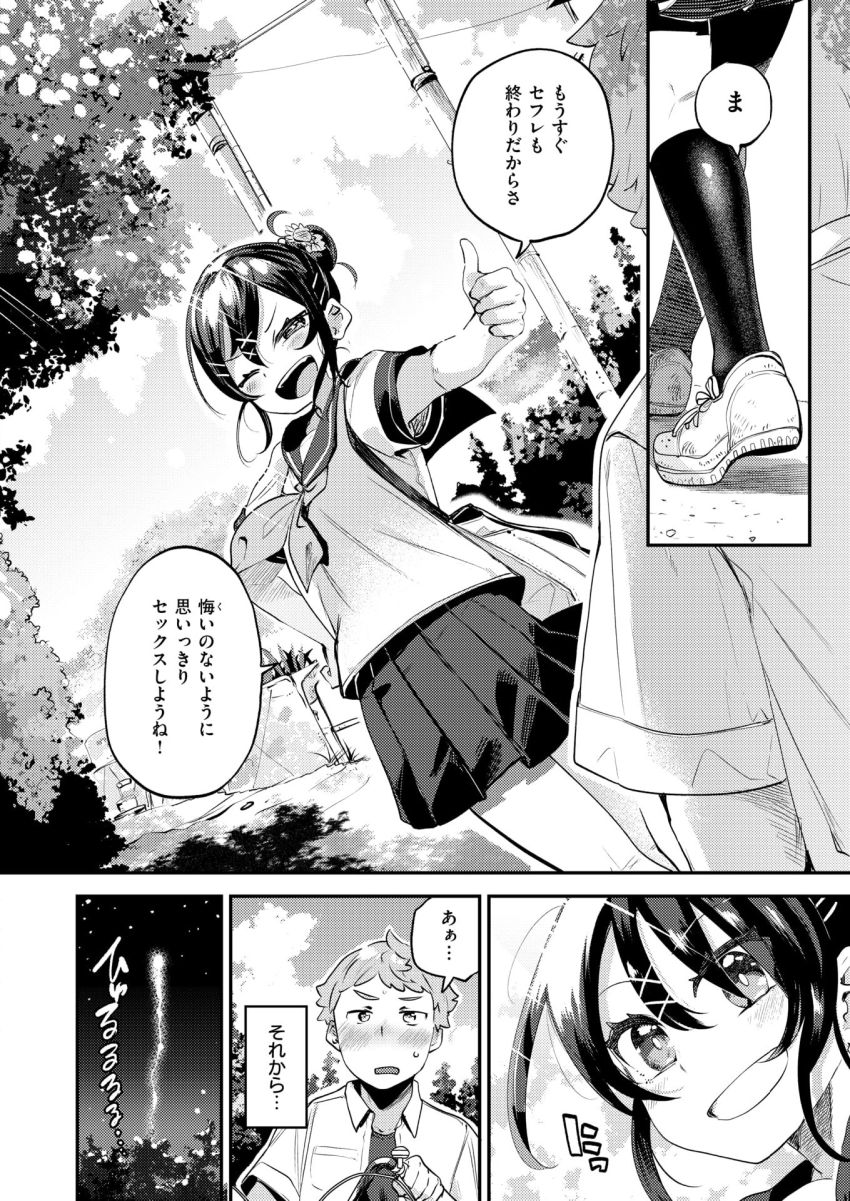 【漫画】女さん「すごっ…カタチ…っ♥わかっちゃう…♥♡」なんも無いド田舎で幼馴染とセフレ関係【こんな田舎じゃセックスするしかないじゃんね？】