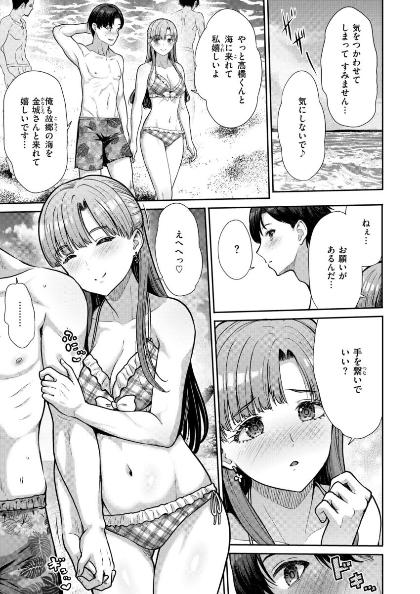 【漫画】女さん「めっちゃ種付けしててやばっ♥」帰省先の故郷の海でハメまくる【TWO PAIR】