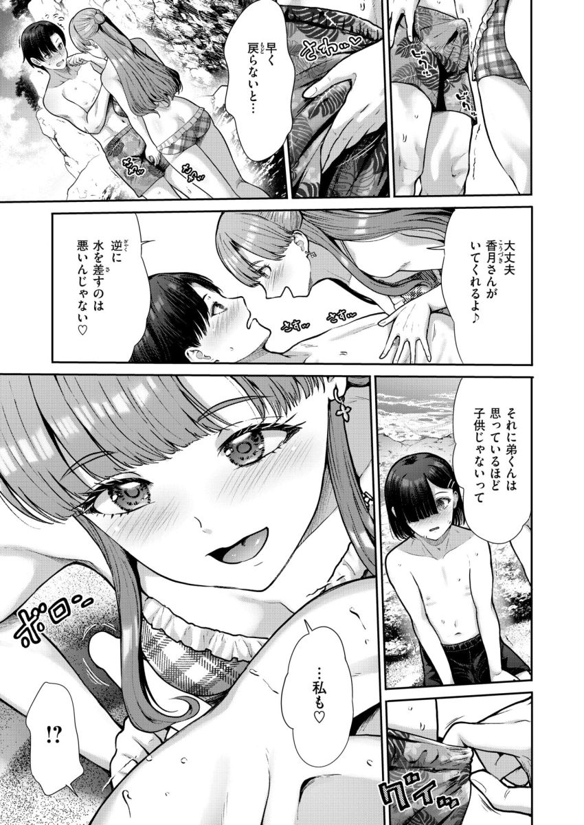 【漫画】女さん「めっちゃ種付けしててやばっ♥」帰省先の故郷の海でハメまくる【TWO PAIR】