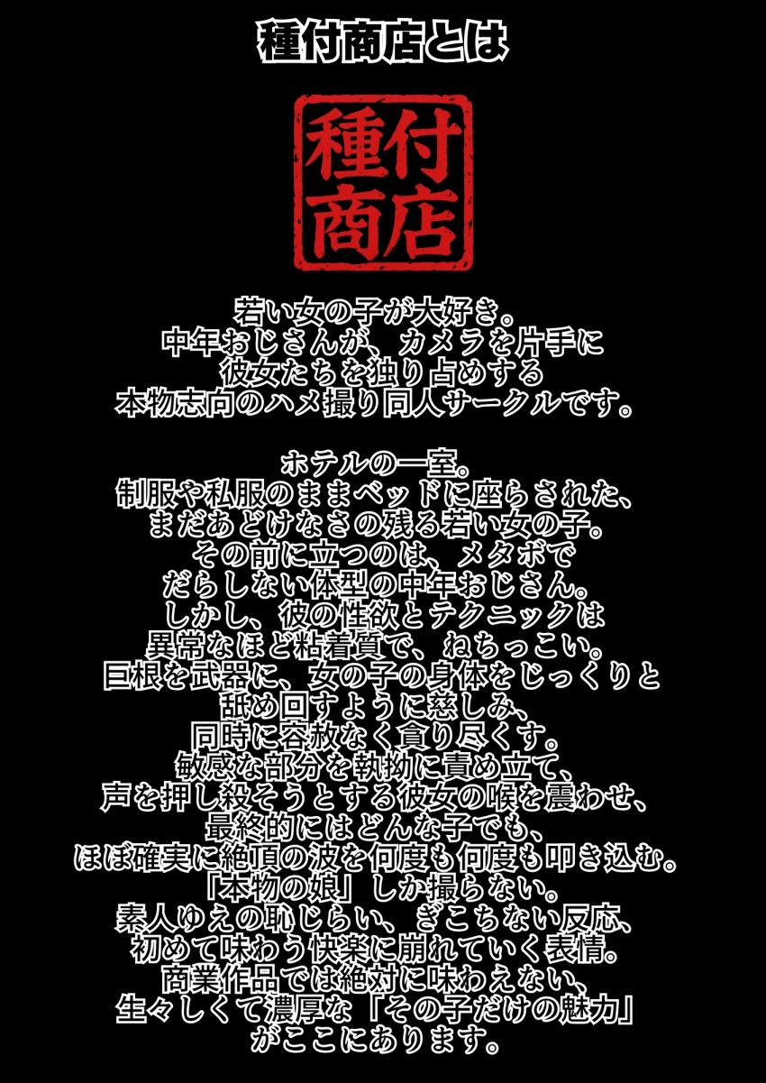 【同人】おじさん「いえーいｗ彼氏くん見ってるぅ～♥」理想の種付けおじさんに彼女を寝取ってもらおうｗ【僕の知らない所でおじさんと交尾する彼女、わかな（80/56/84）】