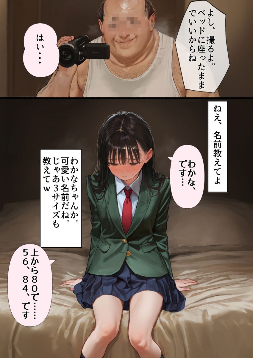 【同人】おじさん「いえーいｗ彼氏くん見ってるぅ～♥」理想の種付けおじさんに彼女を寝取ってもらおうｗ【僕の知らない所でおじさんと交尾する彼女、わかな（80/56/84）】
