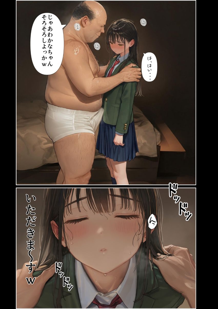 【同人】おじさん「いえーいｗ彼氏くん見ってるぅ～♥」理想の種付けおじさんに彼女を寝取ってもらおうｗ【僕の知らない所でおじさんと交尾する彼女、わかな（80/56/84）】