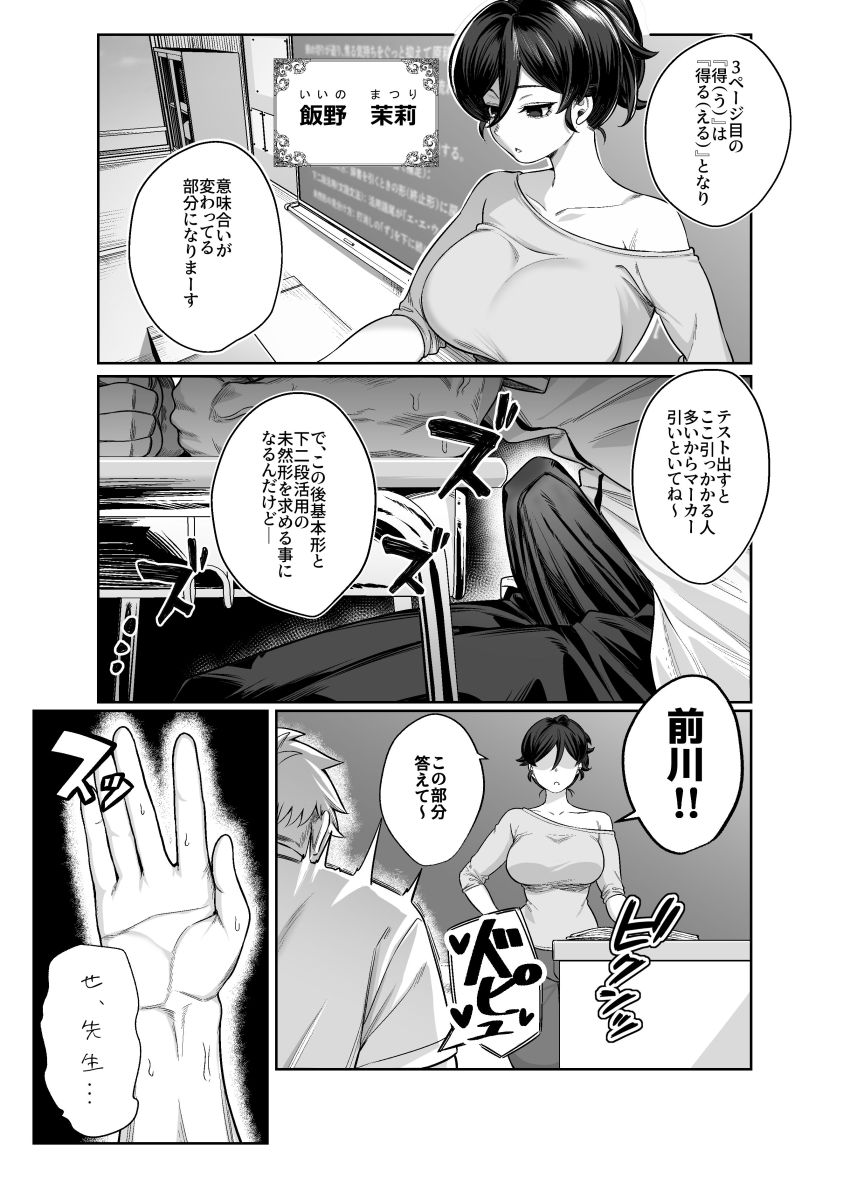 【同人】JKさん「もぅ…イキすぎて…呼吸できない…っ♥」ヤンキーともめているJKを助けたら痴女だった【箱庭のひばり】