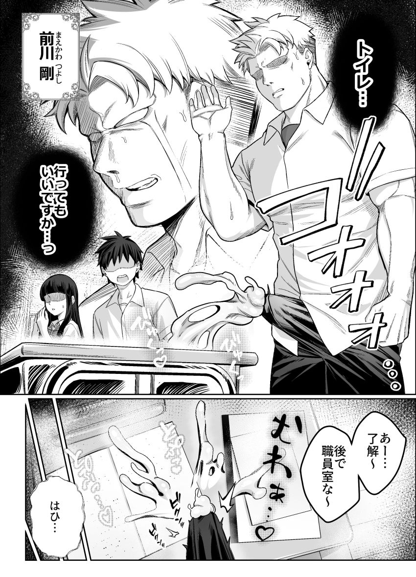 【同人】JKさん「もぅ…イキすぎて…呼吸できない…っ♥」ヤンキーともめているJKを助けたら痴女だった【箱庭のひばり】